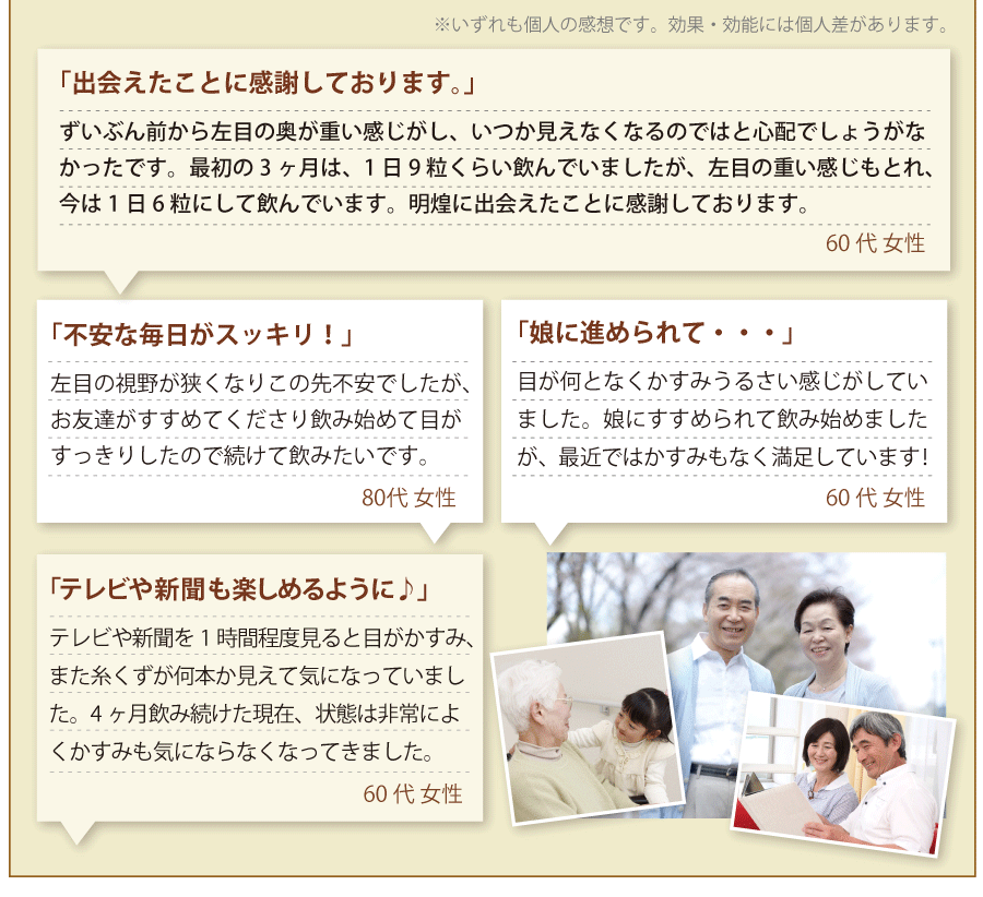 鮑の漢方で白内障が改善