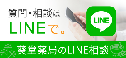 LINE相談