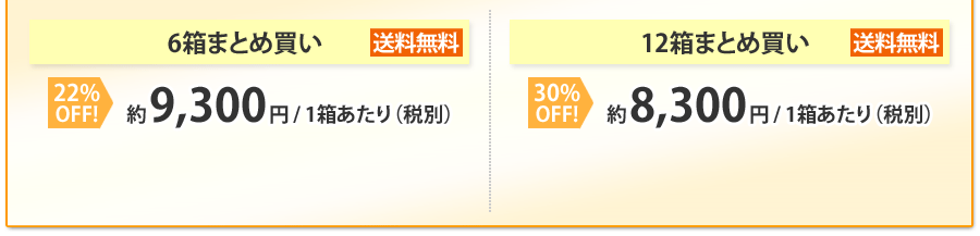鮑の漢方「明煌」定期購入と一括購入なら年間で10万円以上もお得です